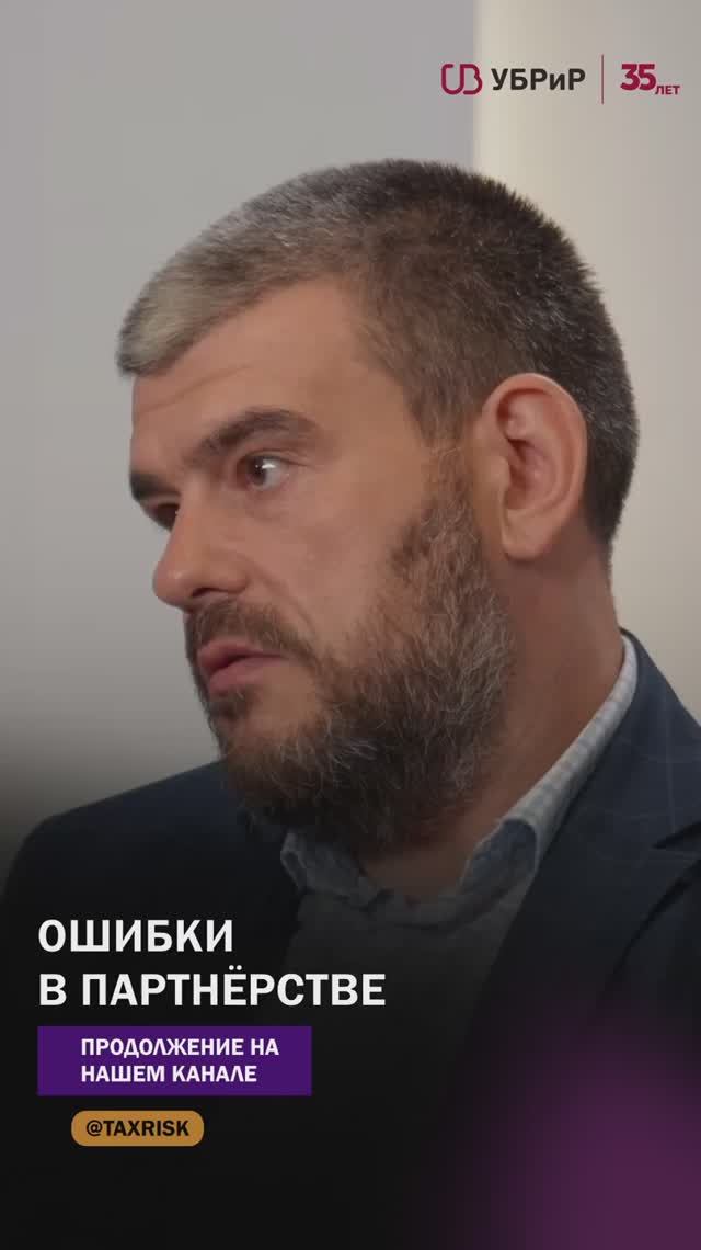 Ошибки в партнерстве смотреть онлайн