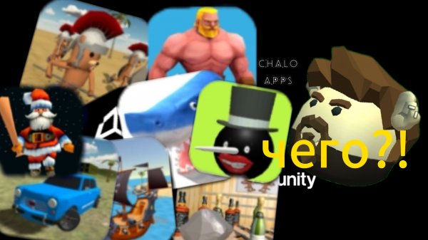 Почти все удалённые игры Chaloapps.