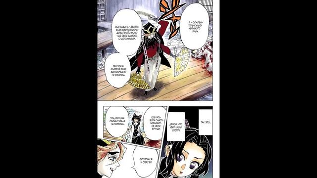 Shinobu kocho vs Douma part 1 смотреть онлайн