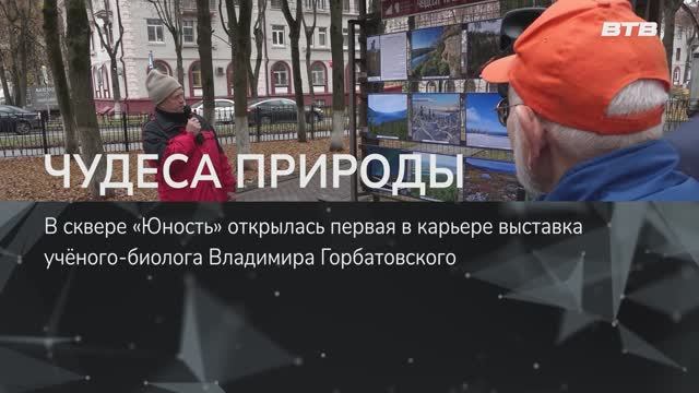 ЧУДЕСА ПРИРОДЫ смотреть онлайн