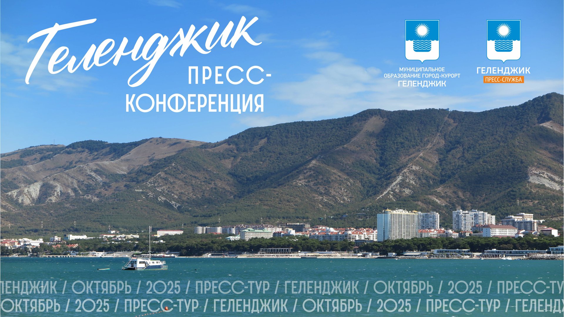 Пресс-конференция главы Геленджика А. Богодистова смотреть онлайн