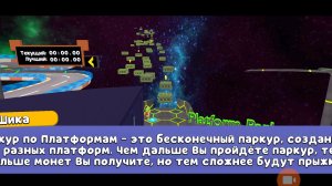 Проходим Паркур в Аркадах в Super bear adventure