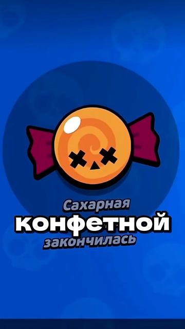 Посмотри видео и ПОЛУЧИ 100 КОНФЕТ!!!🍬 смотреть онлайн