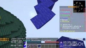 Я победил в бедварс с другом minecraft