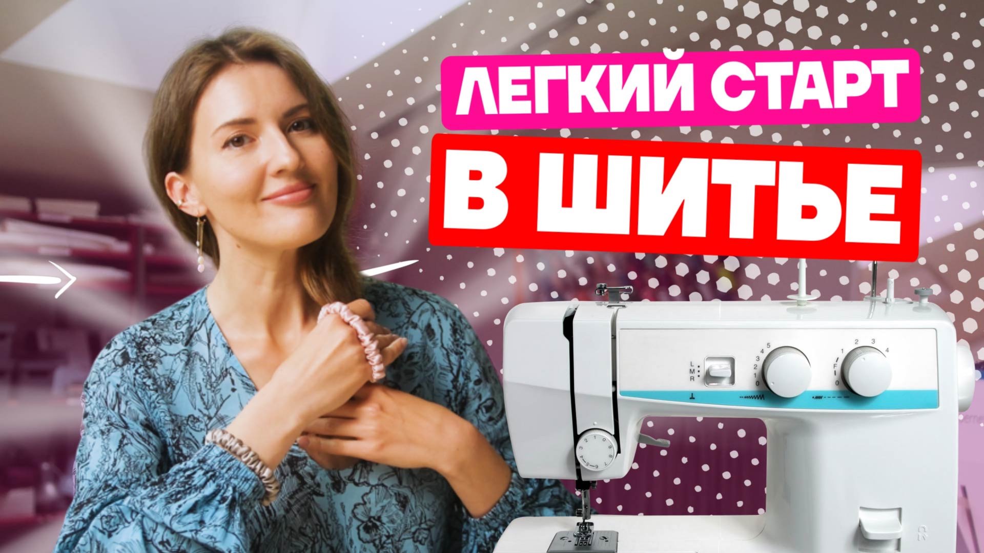 Урок по созданию стильной шелковой резинки как из PINTEREST | Хочу шить смотреть онлайн