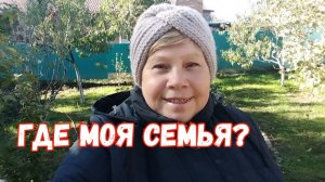 #111🌷Где моя семья/Обновила косметику/Пришли розы/Опять пересадка