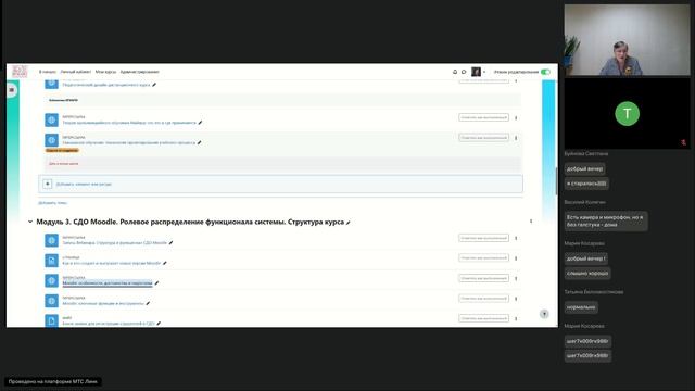 Вебинар 3 смотреть онлайн