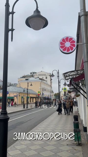 Самая старая улица в Москве?