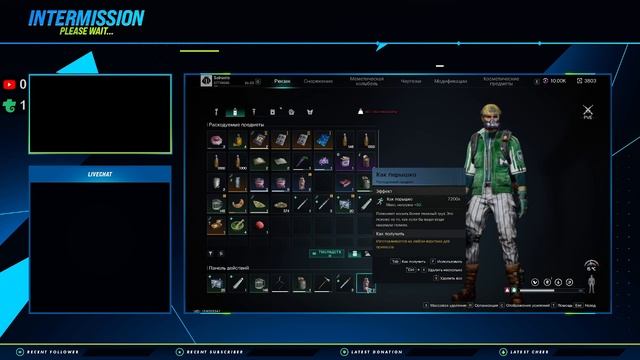 Once Human (Прохождение на Стрим) (#29)