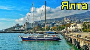 Ялта сегодня: набережная Ленина, цены в столовых, Массандровский пляж. Температура моря. Крым 2025