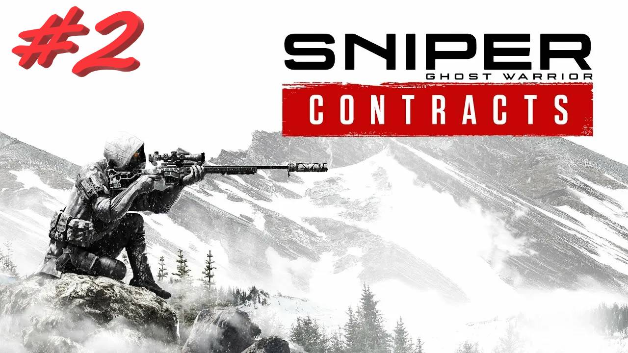 Sniper Ghost Warrior Contracts 2 серия