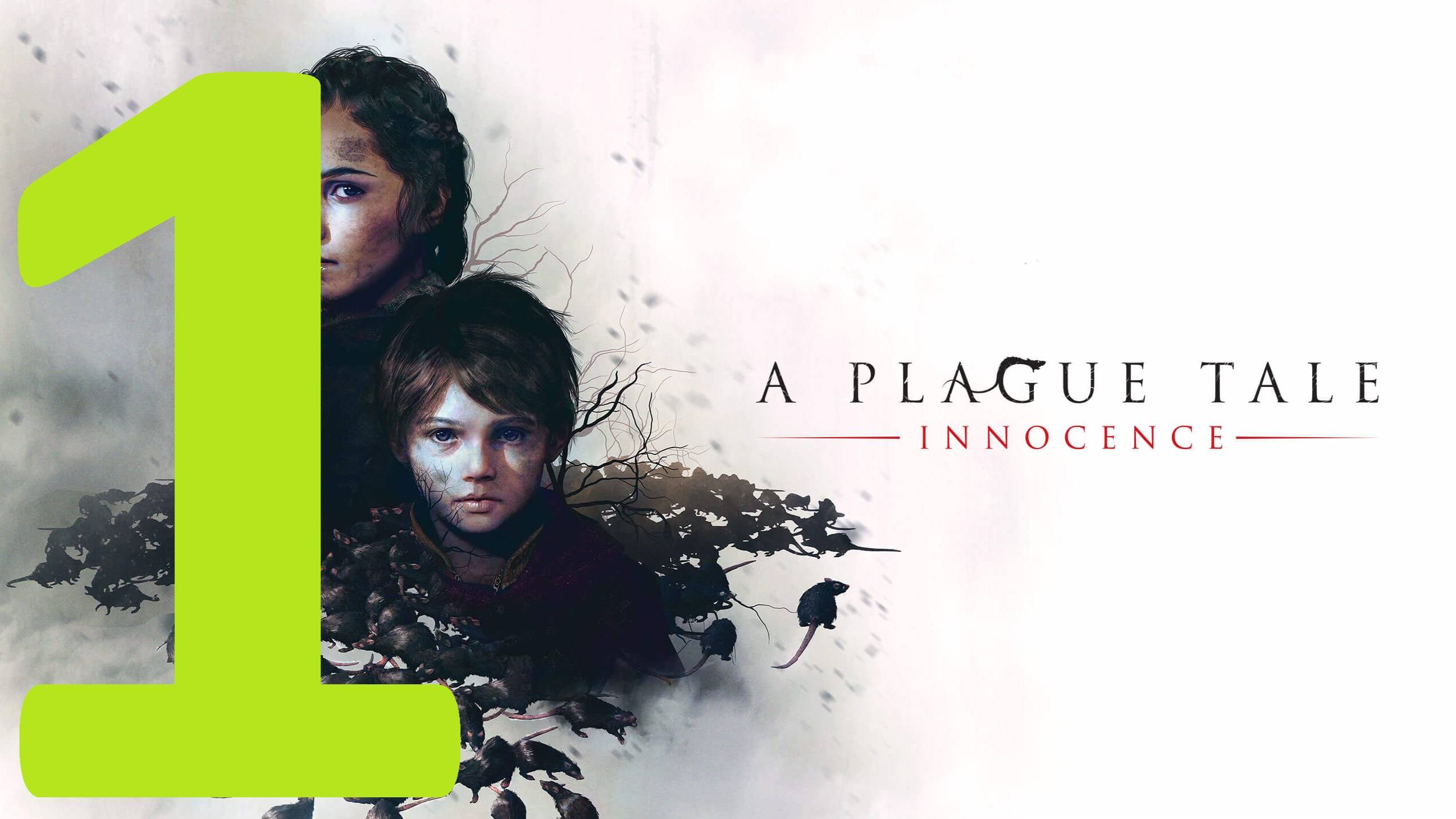 1#"A Plague Tale: Innocence"///Русская озвучка