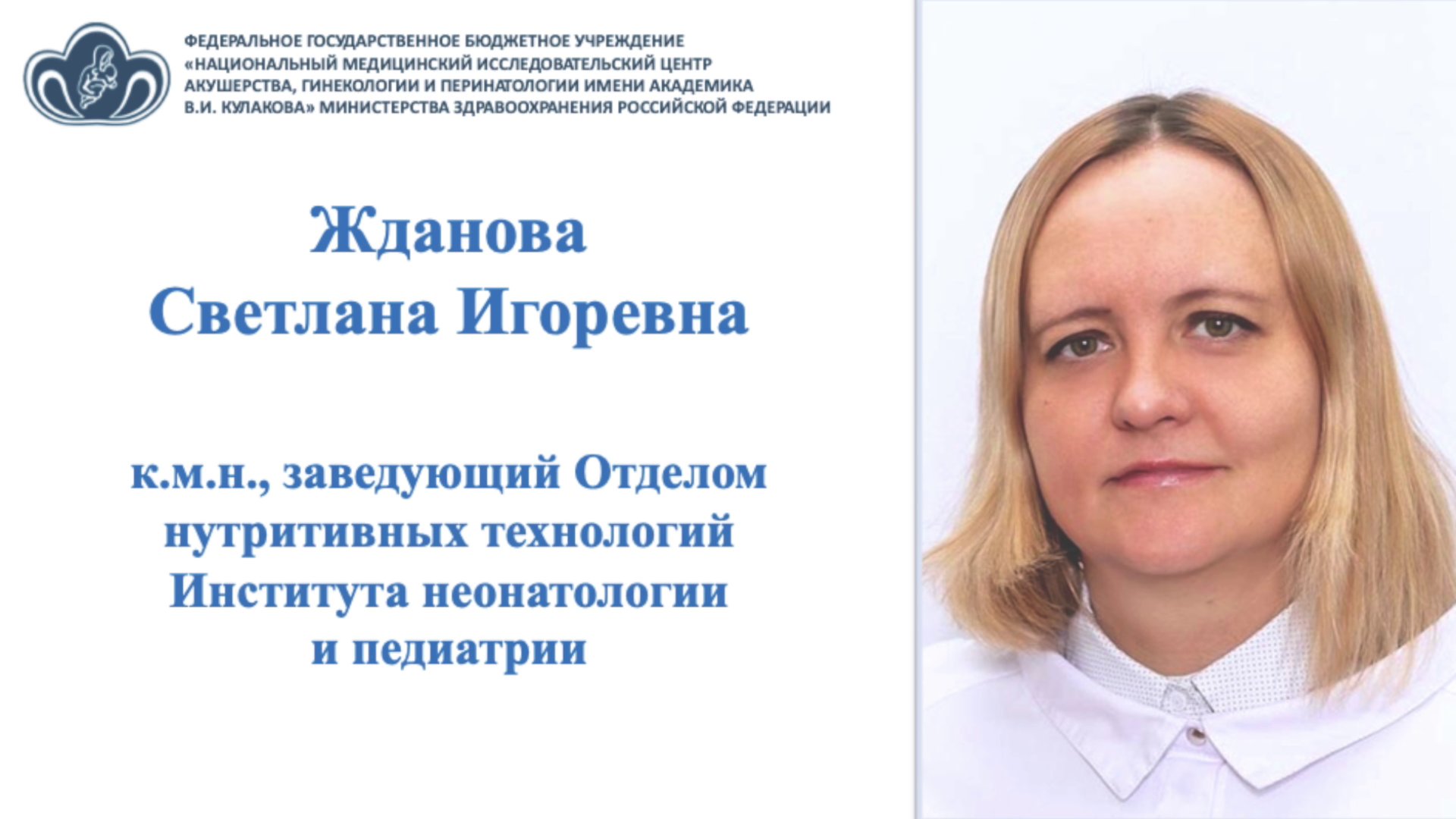 25.10.25 20:00 Оптимизация лекарственной терапии при различных заболеваниях для сохранения ГВ смотреть онлайн