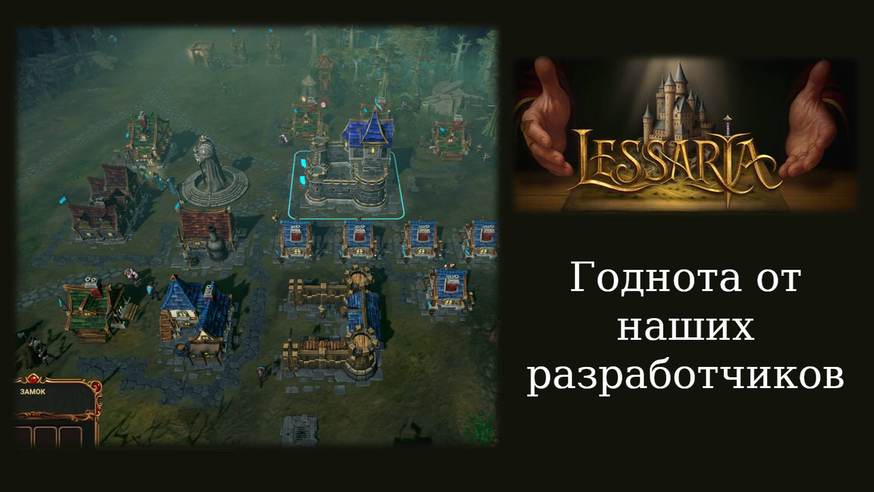Обзорный летсплей и мнение о стратегии Lessaria: Fantasy Kingdom Sim смотреть онлайн