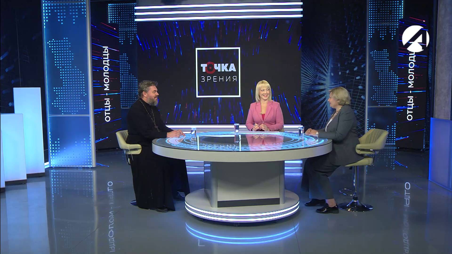 Точка зрения | 17 октября 2025 смотреть онлайн
