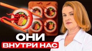 ПАРАЗИТЫ - как ЗАЩИТИТЬСЯ от того что уничтожает нас ИЗНУТРИ?