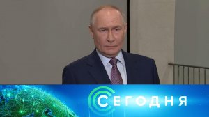 «Сегодня»: 24 октября 2025 года. 08:00 | Выпуск новостей | Новости НТВ
