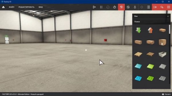 1-й урок из видеокурса ПРАКТИЧЕСКИЙ КУРС FACTORY I O