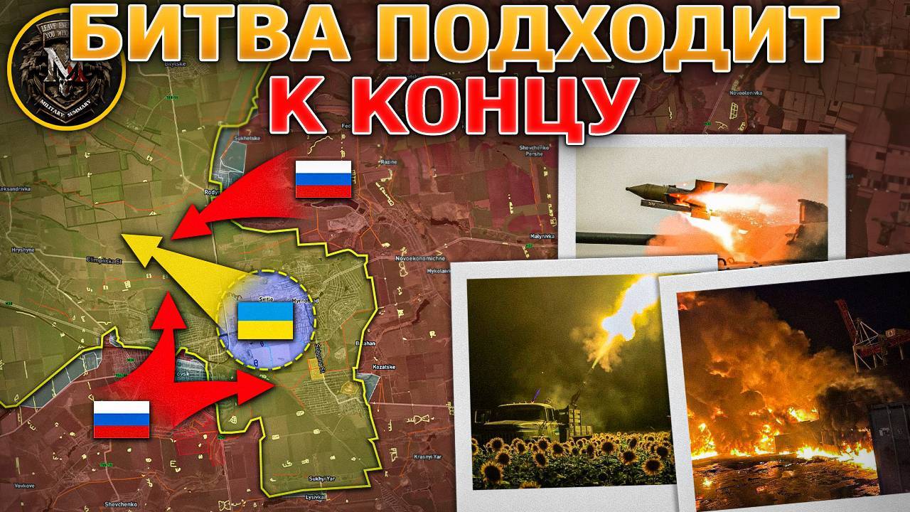 Выдвинут Ультиматум Покровской Группировке. Путь К Северску Расчищен. Военные Сводки 24 октября 2025 смотреть онлайн