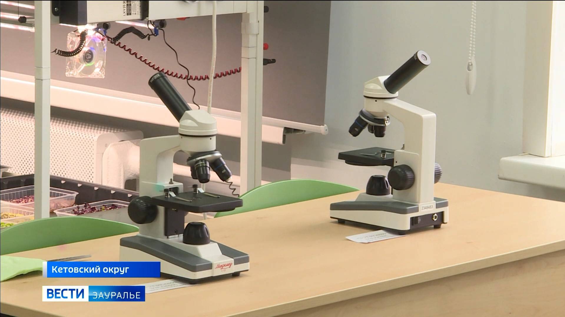 В Митинской средней школе Кетовского округа открыли новый агротехнологический класс смотреть онлайн