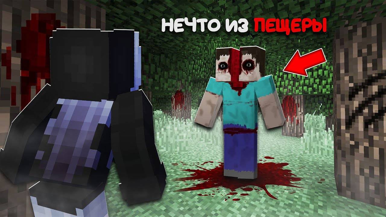 Я ДОБАВИЛА ПУГАЮЩИЙ МОД НЕЧТО ИЗ ПЕЩЕРЫ В МАЙНКРАФТ ! ХОРРОР МОД FROM THE CAVES MINECRAFT МИФФИ смотреть онлайн