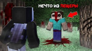 Я ДОБАВИЛА ПУГАЮЩИЙ МОД НЕЧТО ИЗ ПЕЩЕРЫ В МАЙНКРАФТ ! ХОРРОР МОД FROM THE CAVES MINECRAFT МИФФИ