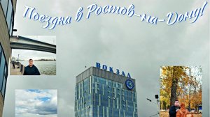 Прогулка по Ростову 2025