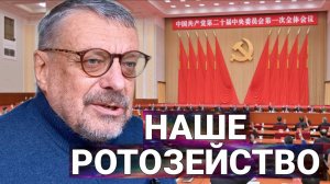 Андрей Девятов. Наше ротозейство. Интервью Максиму Шевченко