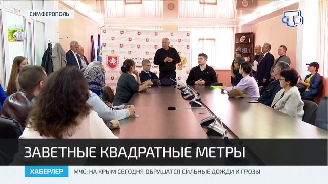 В Симферополе очередникам из числа реабилитированных народов Крыма вручили ключи от квартир смотреть онлайн