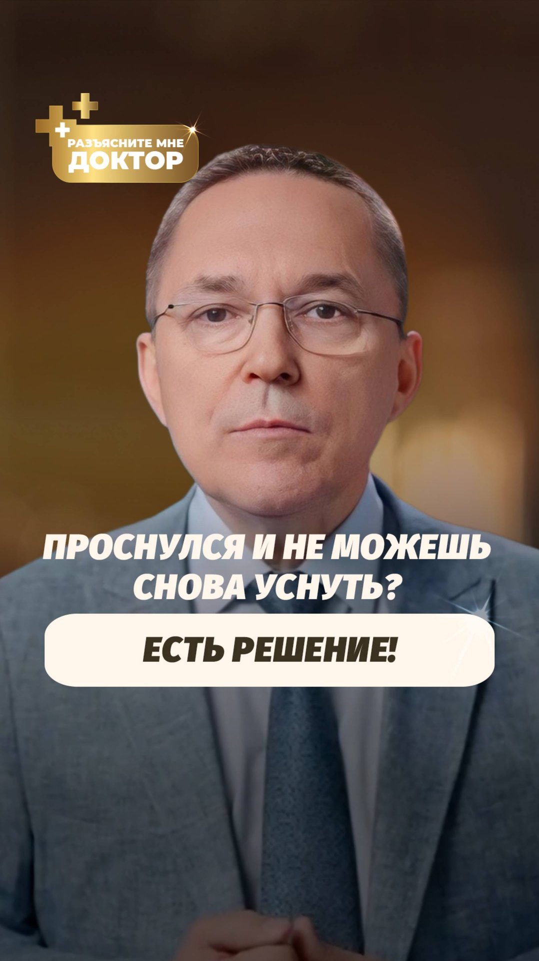 Секрет: как снова уснуть после ночного пробуждения?