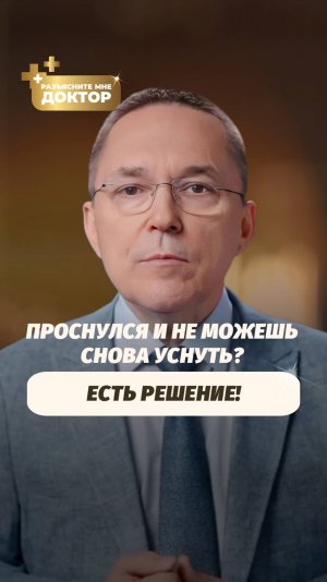 Секрет: как снова уснуть после ночного пробуждения?