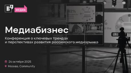 Интервью Александра Жарова на конференции «Медиабизнес» газеты «Ведомости» смотреть онлайн