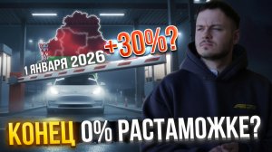 Растаможка Электромобилей в Беларуси 2026. Как не ПОПАСТЬ на 20% НДС и что с Гибридами?