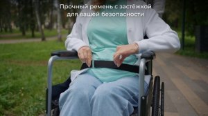 Кресло-коляска Армед H007