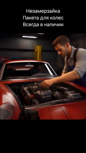 Шиномонтаж цены 2025г