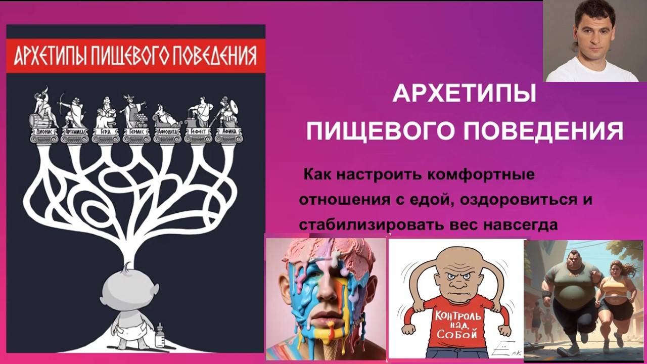 Лишний вес? Заедаете стресс? Тренируетесь и не худеете? Обязательно посмотрите это видео. Поможет! смотреть онлайн