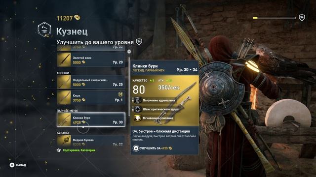 Assassin's Creed Origins 2025-10-23 15-06-56 №64 смотреть онлайн