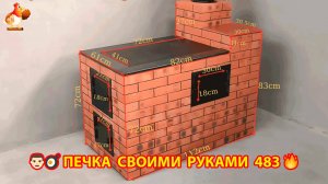 Печка своими руками для дачи и сада вариант (483) Пошаговая инструкция как сделать 🏻🍳🥘👨🏻🍳