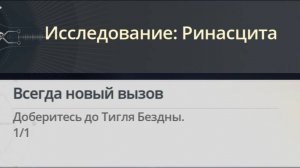 Всегда Новый Вызов и Я - Кость Мечу Моему | Always Another Challenge. I Am the Bone of My Sword