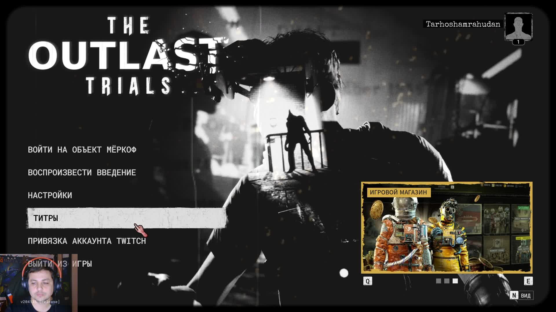 Играем в The Outlast Trials