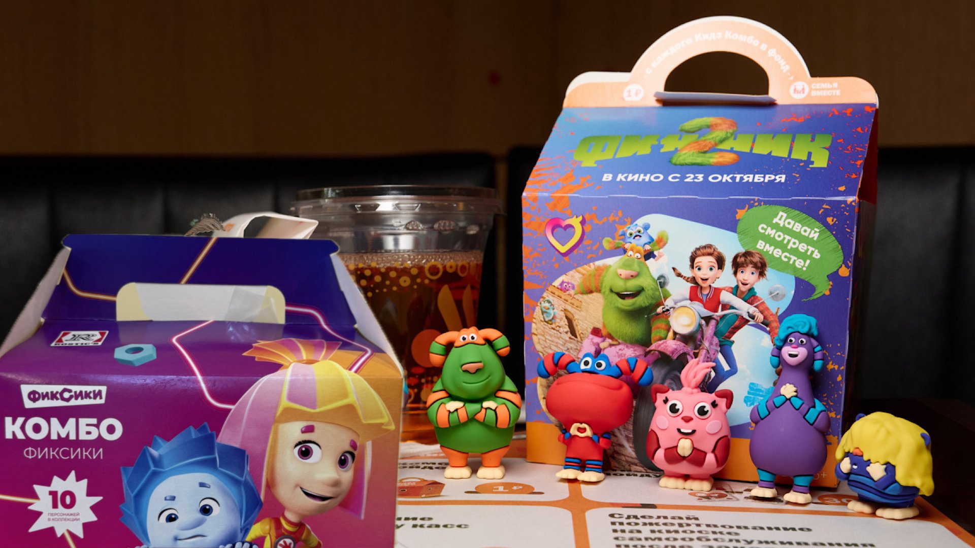 Обзор на игрушки Финник 2 во вкусно и точка и Фиксики в Rostic’s смотреть онлайн