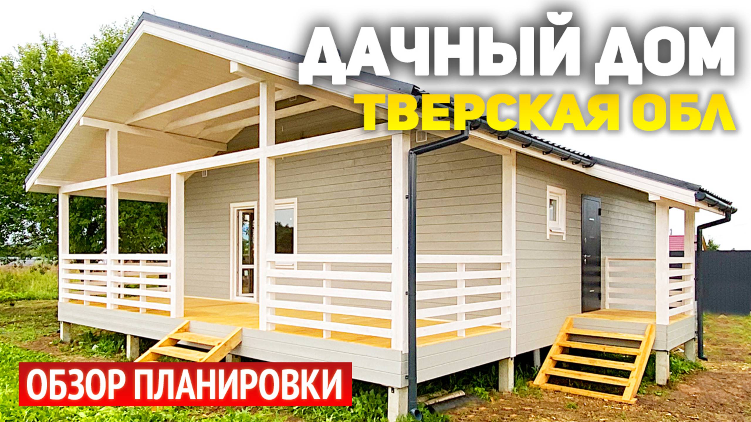 Красивый каркасный дом 9х10 с двумя спальнями и котельной в Тверской области смотреть онлайн