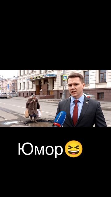 Юмор😆