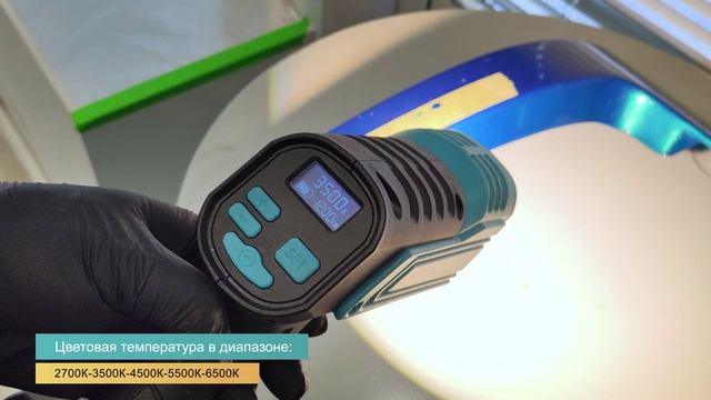 Лампа колориста аккумуляторная REIZ COLORMATCH LAMP смотреть онлайн