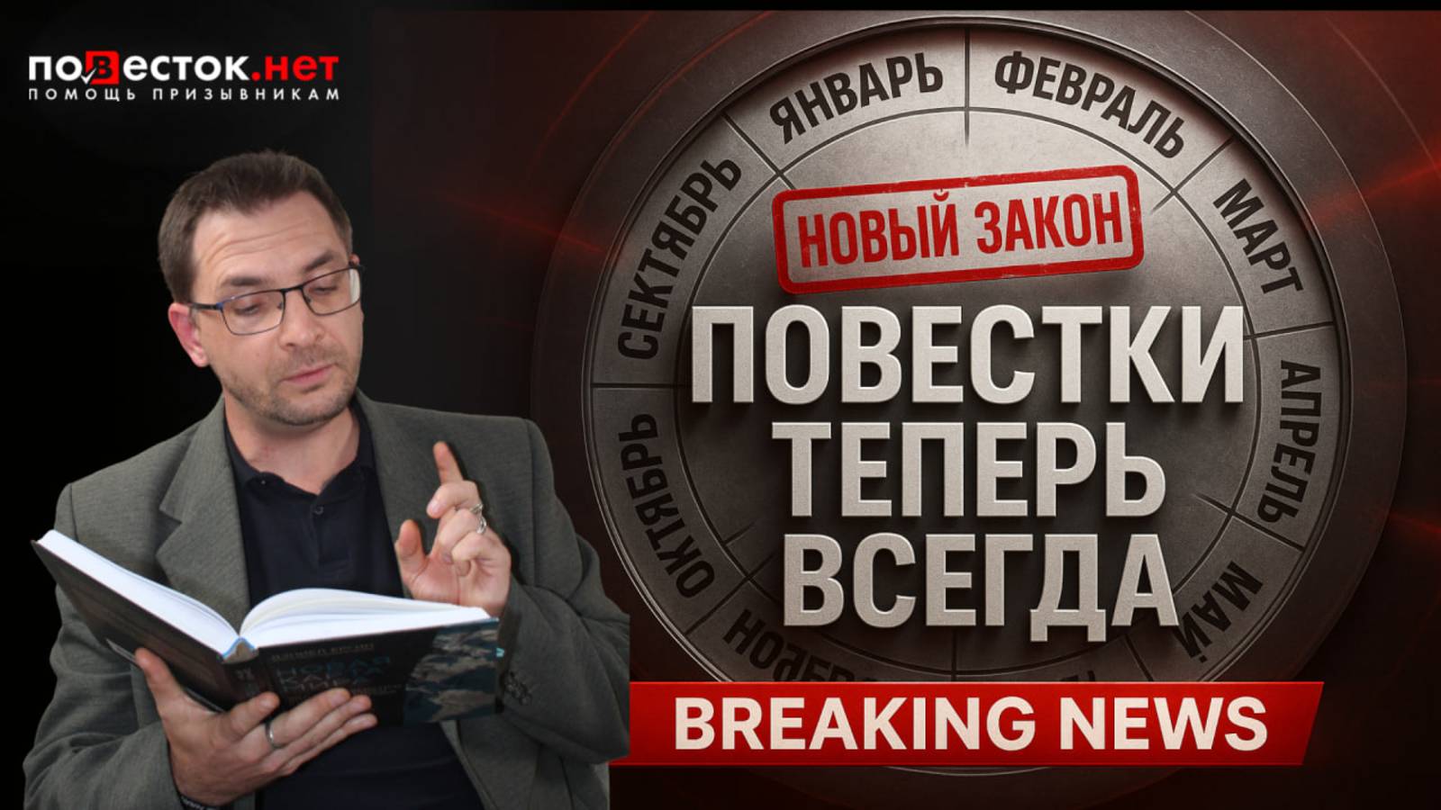 Осенний призыв 2025 — последний по старым правилам! Что будет дальше? смотреть онлайн