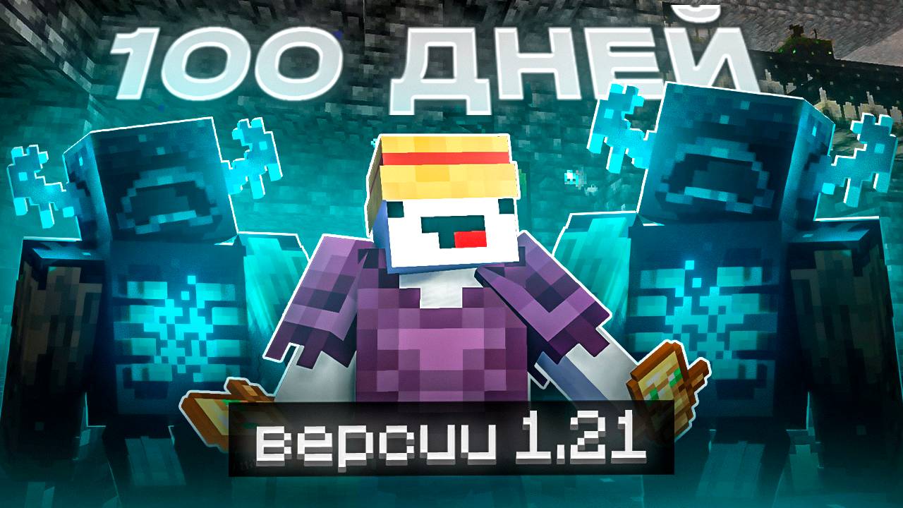 ОТКРЫВАЮ НОВЫЙ СЕРВЕР АНАРХИИ НА ТЕЛЕФОН В МАЙНКРАФТ ПЕ 1.21 смотреть онлайн