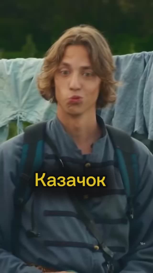 Казачок смотреть онлайн