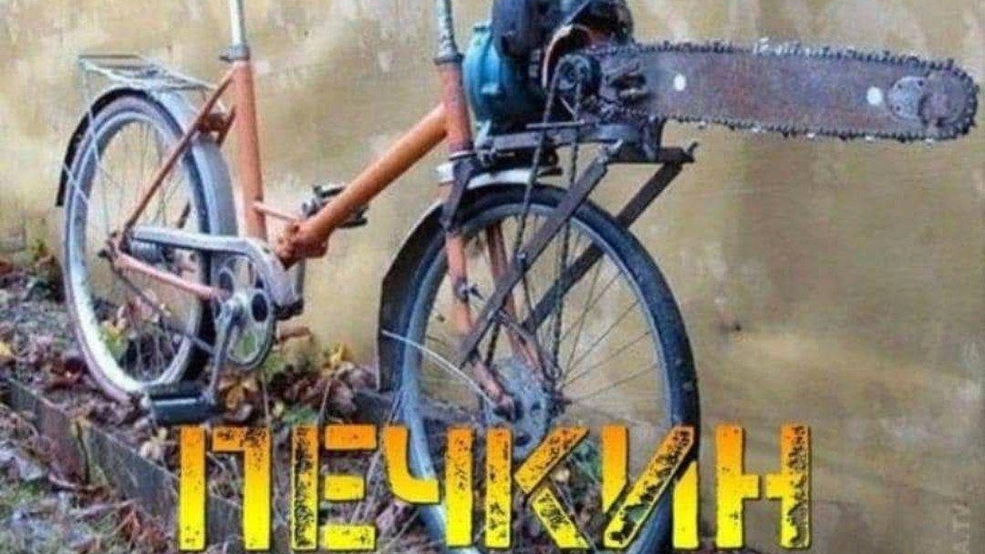 Ии тараканище