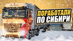 Покатались по Сибири и хватит 😁😁Возвращаюсь в Центральную часть. Дальнобой в Dentro