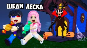 🎃УКРАЛИ ВСЕ КОНФЕТЫ У ОЛЕНЯ 99 НОЧЕЙ В ЛЕСУ В РОБЛОКС! ШЕДИ И ЛЕСКА ROBLOX